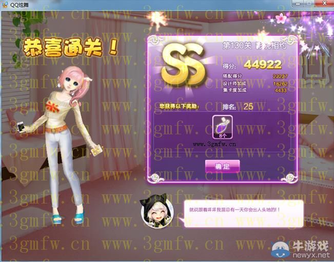 《QQ炫舞》設(shè)計(jì)師生涯清愿小鎮(zhèn)S、SS、SSS搭配攻略大全