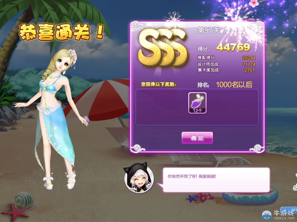 《QQ炫舞》設(shè)計(jì)師生涯中級(jí)試煉S、SS、SSS搭配攻略大全
