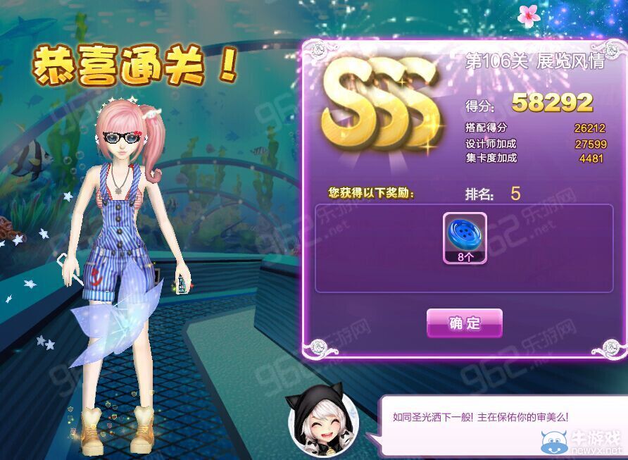 《QQ炫舞》設計師生涯時尚進軍S、SS、SSS搭配攻略大全