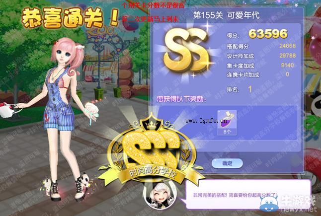 《QQ炫舞》設(shè)計師生涯決意之旅S、SS、SSS搭配攻略大全