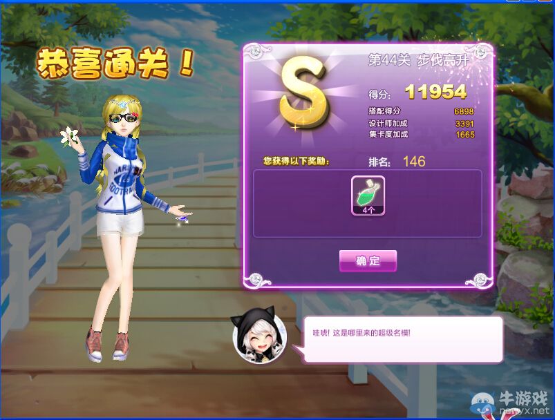 《QQ炫舞》設(shè)計(jì)師生涯漸入佳境S、SS、SSS搭配攻略大全