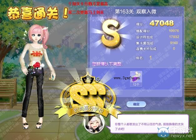 《QQ炫舞》設(shè)計(jì)師生涯決意之旅S、SS、SSS搭配攻略大全