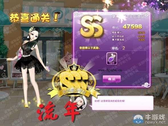 《QQ炫舞》設(shè)計(jì)師生涯清愿小鎮(zhèn)S、SS、SSS搭配攻略大全