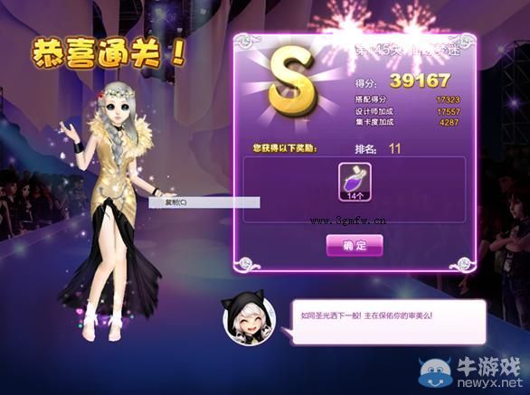 《QQ炫舞》設(shè)計師生涯清愿小鎮(zhèn)S、SS、SSS搭配攻略大全