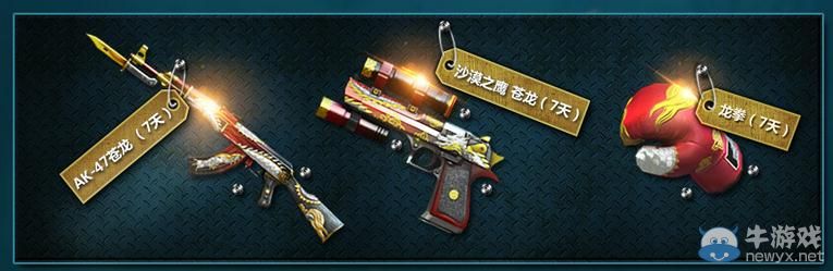 穿越火線CF7月非常幸運活動地址