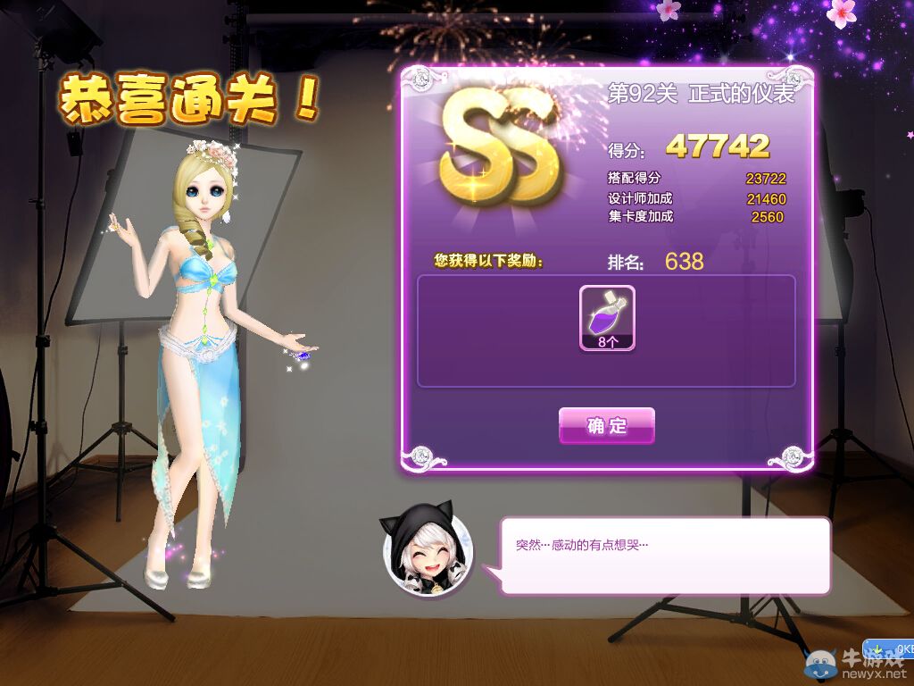 《QQ炫舞》設(shè)計(jì)師生涯中級試煉S、SS、SSS搭配攻略大全