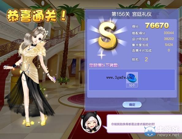 《QQ炫舞》設(shè)計(jì)師生涯決意之旅S、SS、SSS搭配攻略大全