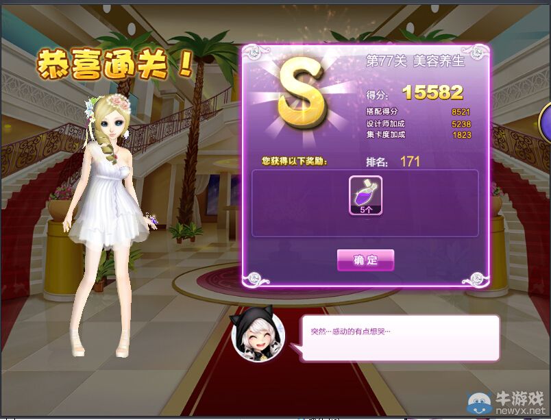 《QQ炫舞》設(shè)計(jì)師生涯轉(zhuǎn)折人生S、SS、SSS搭配攻略大全