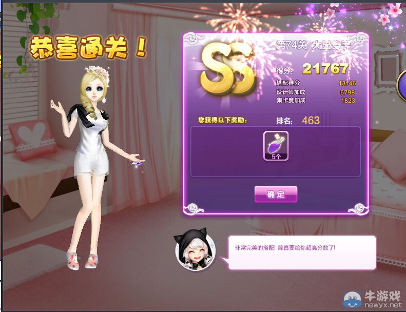 《QQ炫舞》設計師生涯轉(zhuǎn)折人生S、SS、SSS搭配攻略大全