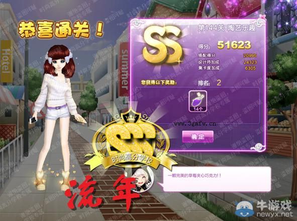 《QQ炫舞》設(shè)計(jì)師生涯清愿小鎮(zhèn)S、SS、SSS搭配攻略大全