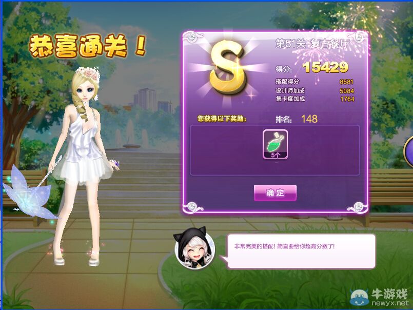 《QQ炫舞》設(shè)計(jì)師生涯漸入佳境S、SS、SSS搭配攻略大全