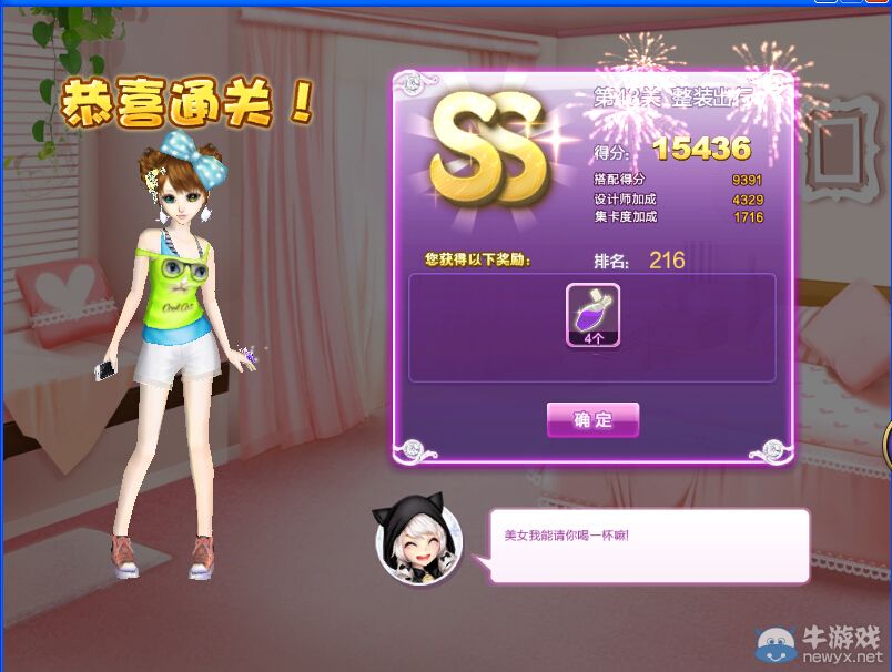 《QQ炫舞》設(shè)計(jì)師生涯漸入佳境S、SS、SSS搭配攻略大全