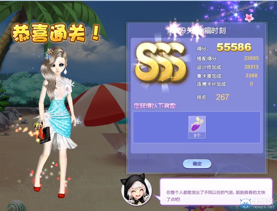 《QQ炫舞》設(shè)計(jì)師生涯時(shí)尚進(jìn)軍S、SS、SSS搭配攻略大全