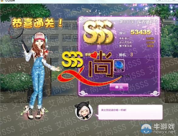 《QQ炫舞》設(shè)計(jì)師生涯清愿小鎮(zhèn)S、SS、SSS搭配攻略大全