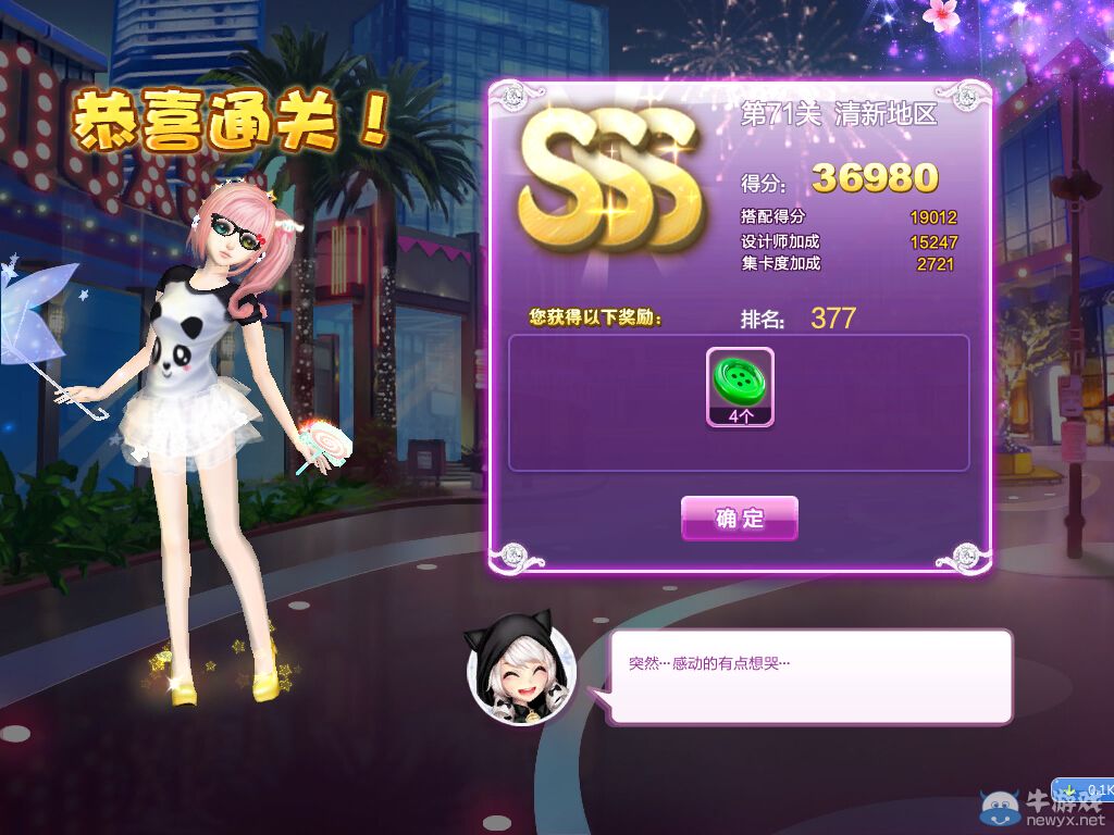 《QQ炫舞》設(shè)計(jì)師生涯轉(zhuǎn)折人生S、SS、SSS搭配攻略大全