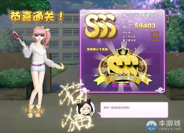 《QQ炫舞》設(shè)計師生涯清愿小鎮(zhèn)S、SS、SSS搭配攻略大全
