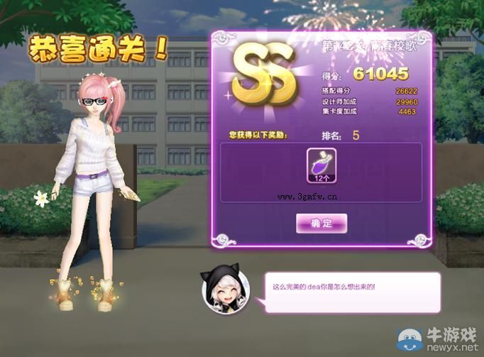 《QQ炫舞》設(shè)計師生涯清愿小鎮(zhèn)S、SS、SSS搭配攻略大全