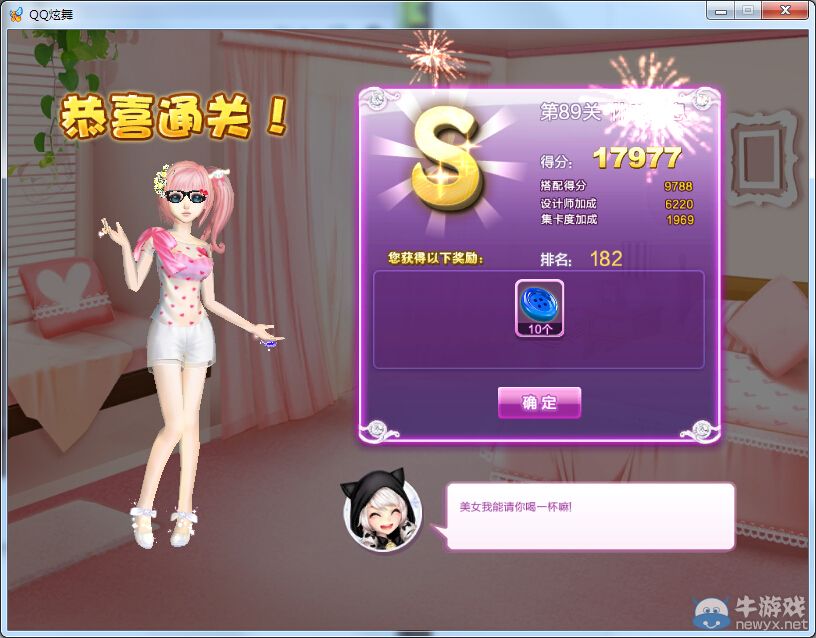 《QQ炫舞》設(shè)計(jì)師生涯中級(jí)試煉S、SS、SSS搭配攻略大全