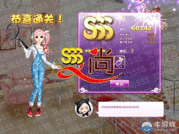 《QQ炫舞》設(shè)計(jì)師生涯清愿小鎮(zhèn)S、SS、SSS搭配攻略大全