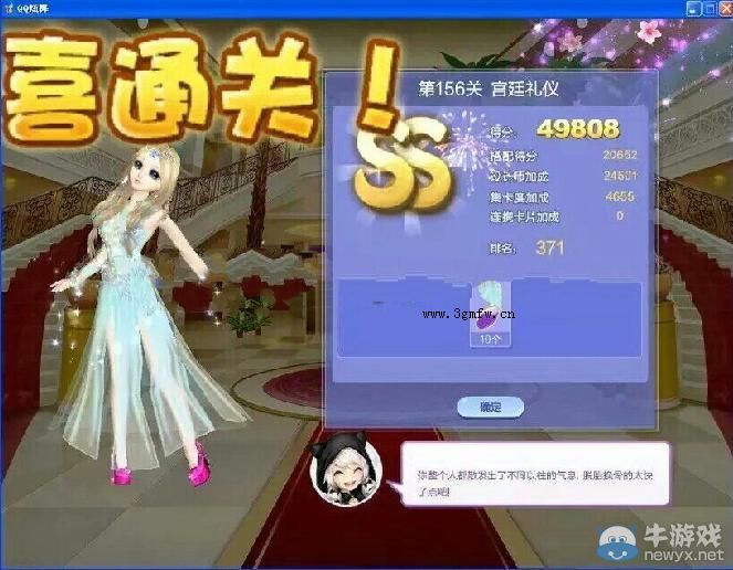 《QQ炫舞》設(shè)計(jì)師生涯決意之旅S、SS、SSS搭配攻略大全