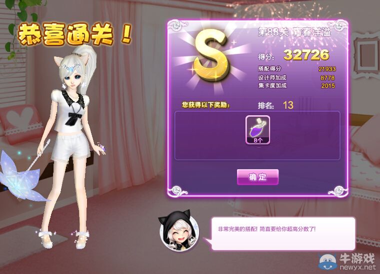 《QQ炫舞》設(shè)計(jì)師生涯中級(jí)試煉S、SS、SSS搭配攻略大全