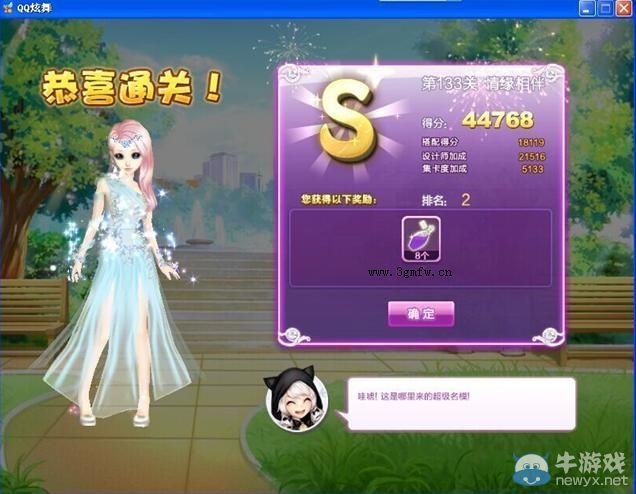 《QQ炫舞》設(shè)計(jì)師生涯清愿小鎮(zhèn)S、SS、SSS搭配攻略大全