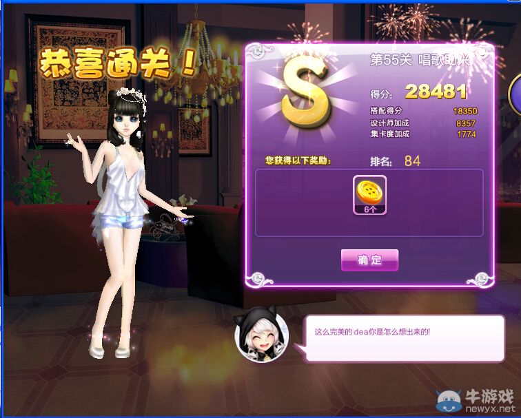 《QQ炫舞》設計師生涯漸入佳境S、SS、SSS搭配攻略大全