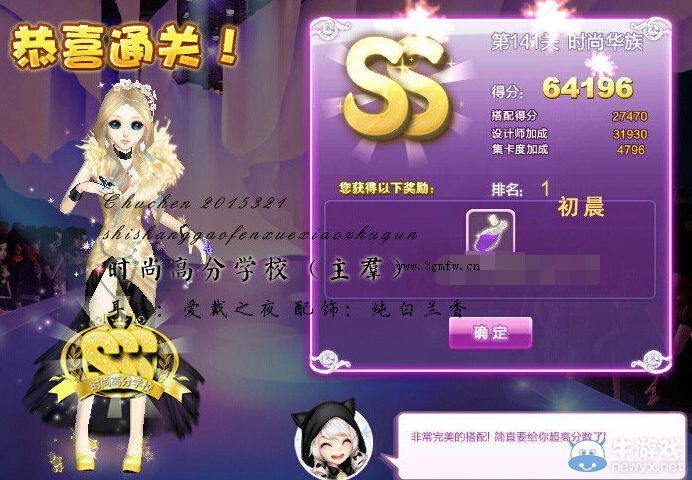 《QQ炫舞》設(shè)計(jì)師生涯清愿小鎮(zhèn)S、SS、SSS搭配攻略大全