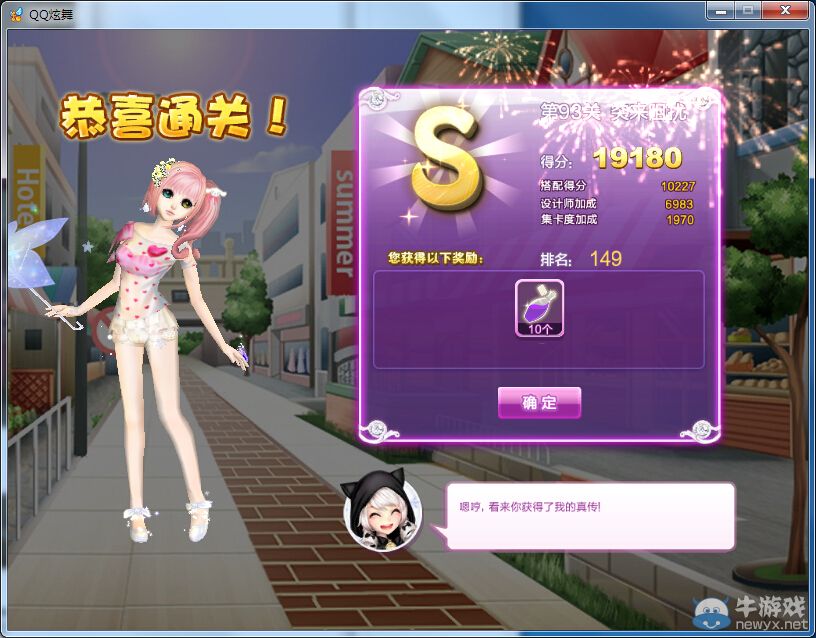 《QQ炫舞》設(shè)計(jì)師生涯中級(jí)試煉S、SS、SSS搭配攻略大全