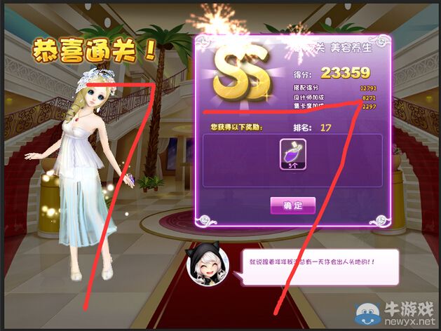 《QQ炫舞》設(shè)計(jì)師生涯轉(zhuǎn)折人生S、SS、SSS搭配攻略大全