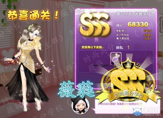 《QQ炫舞》設(shè)計師生涯清愿小鎮(zhèn)S、SS、SSS搭配攻略大全