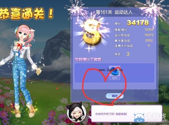 《QQ炫舞》設(shè)計師生涯決意之旅S、SS、SSS搭配攻略大全