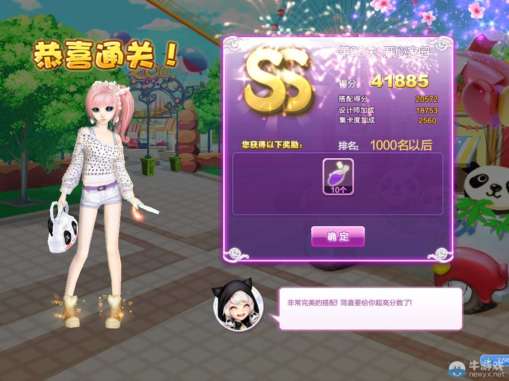 《QQ炫舞》設(shè)計(jì)師生涯中級(jí)試煉S、SS、SSS搭配攻略大全