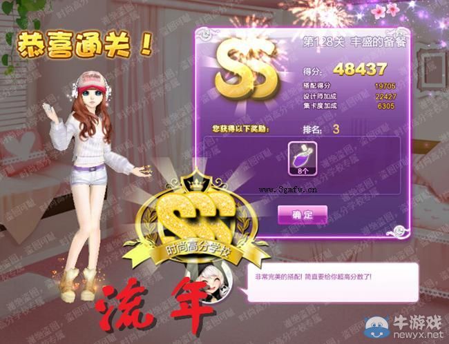 《QQ炫舞》設計師生涯清愿小鎮(zhèn)S、SS、SSS搭配攻略大全