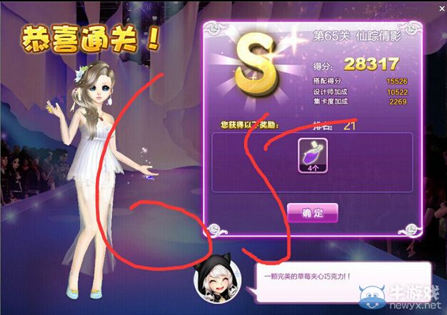 《QQ炫舞》設(shè)計師生涯轉(zhuǎn)折人生S、SS、SSS搭配攻略大全