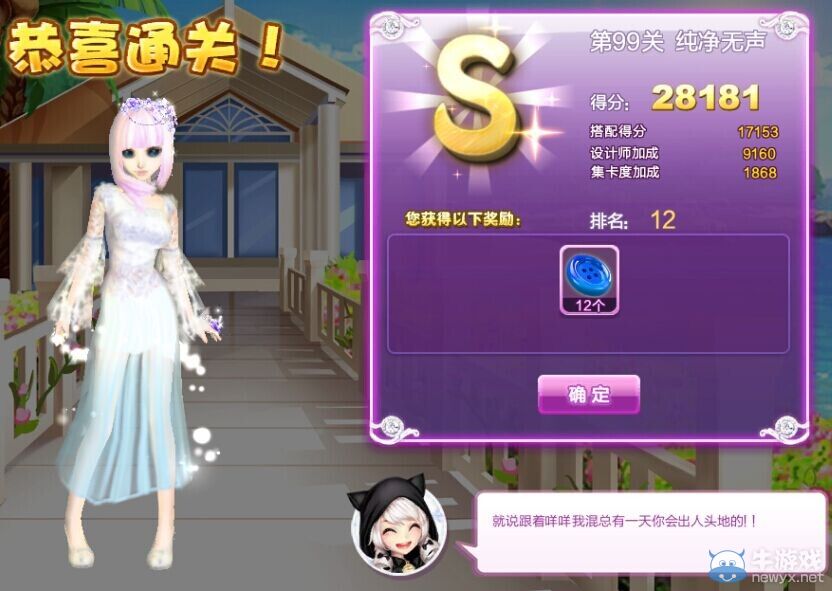 《QQ炫舞》設(shè)計(jì)師生涯中級(jí)試煉S、SS、SSS搭配攻略大全