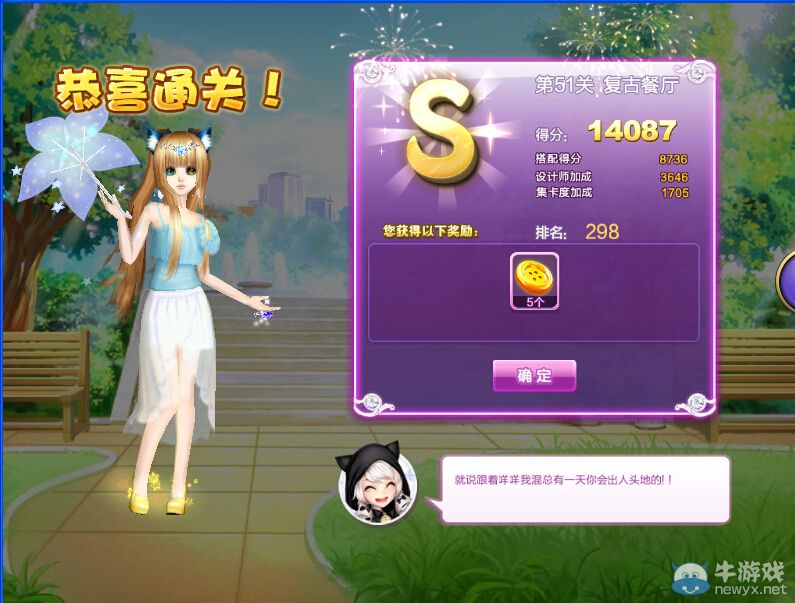 《QQ炫舞》設(shè)計(jì)師生涯漸入佳境S、SS、SSS搭配攻略大全