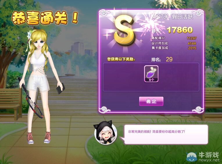 《QQ炫舞》設計師生涯中級試煉S、SS、SSS搭配攻略大全