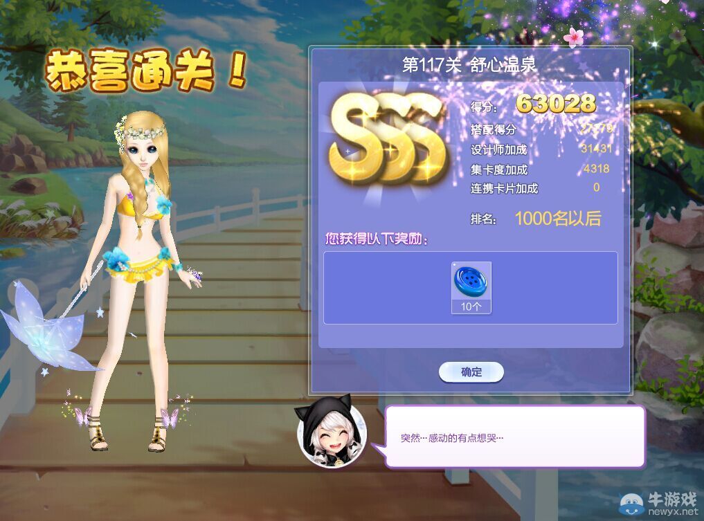 《QQ炫舞》設(shè)計師生涯時尚進(jìn)軍S、SS、SSS搭配攻略大全