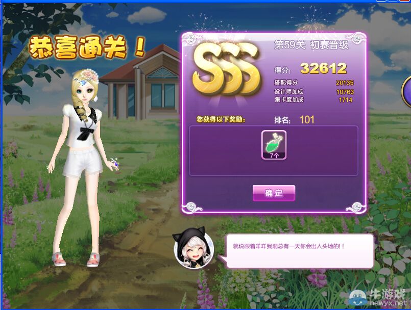 《QQ炫舞》設(shè)計師生涯漸入佳境S、SS、SSS搭配攻略大全