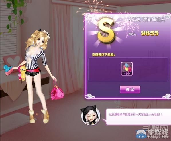《QQ炫舞》旅行挑戰(zhàn)第1期S搭配攻略大全
