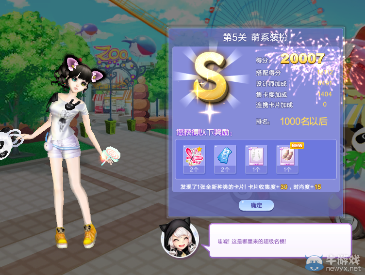 《QQ炫舞》時(shí)尚嘉年華萬(wàn)眾之星2S搭配攻略大全