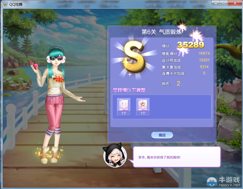 《QQ炫舞》時尚嘉年華萬眾之星2S搭配攻略大全