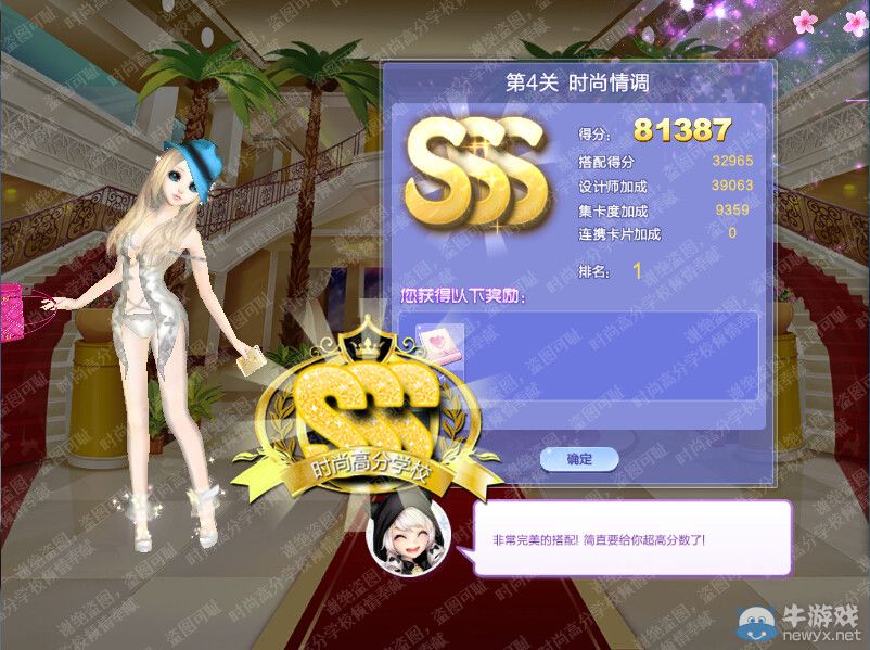 《QQ炫舞》時(shí)尚嘉年華風(fēng)采國度S搭配攻略大全