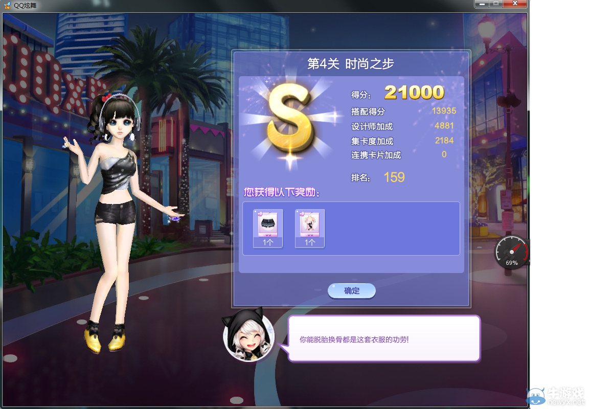 《QQ炫舞》時尚嘉年華萬眾之星2S搭配攻略大全