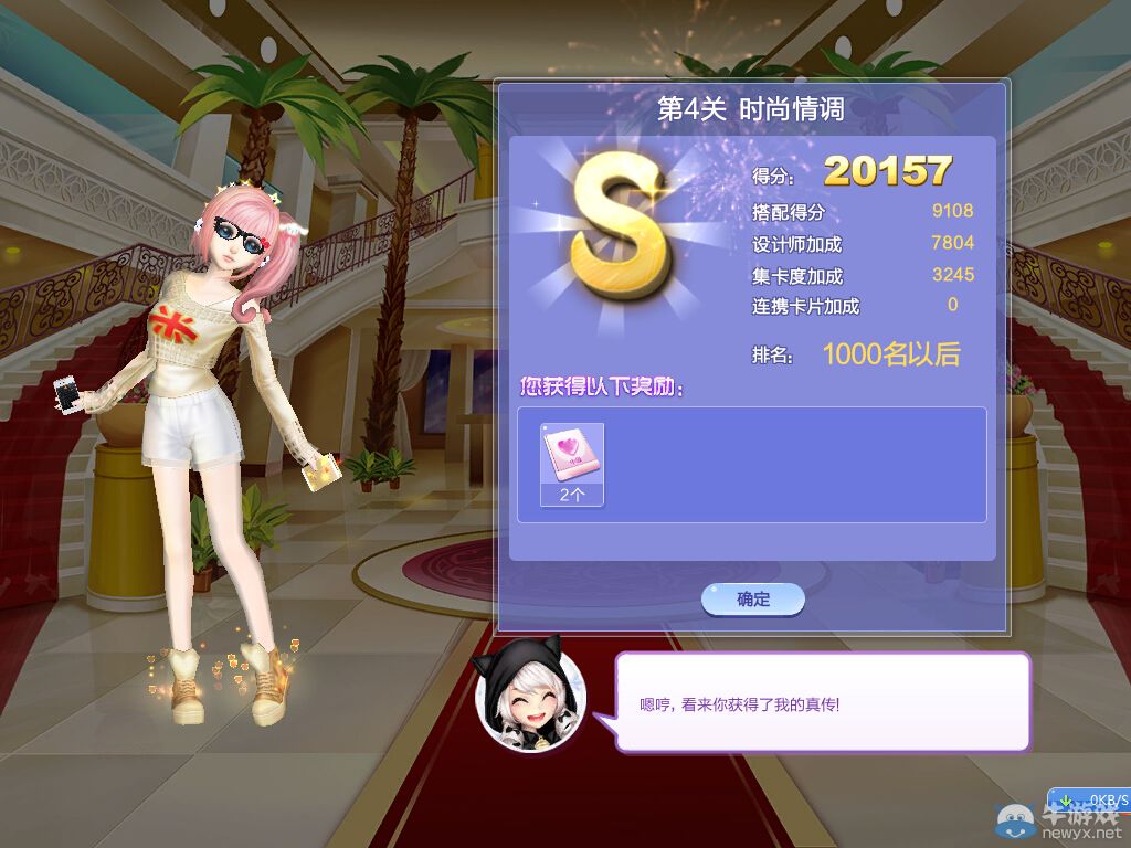 《QQ炫舞》時(shí)尚嘉年華風(fēng)采國度S搭配攻略大全