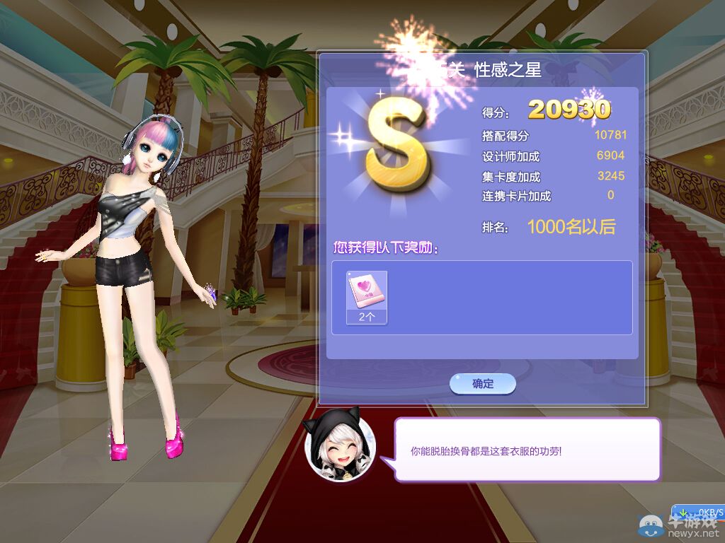 《QQ炫舞》時(shí)尚嘉年華風(fēng)采國(guó)度S搭配攻略大全