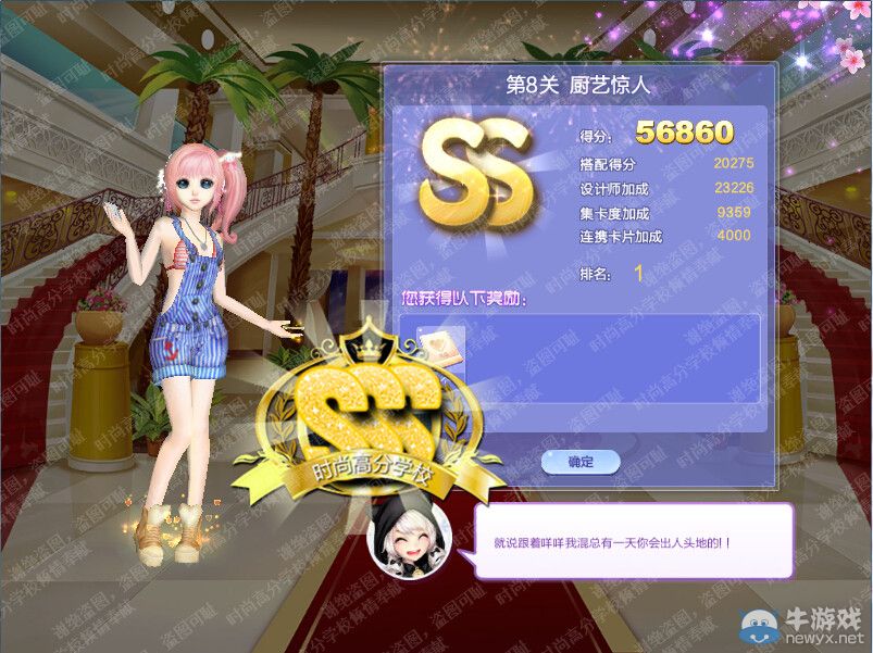 《QQ炫舞》時尚嘉年華風采國度S搭配攻略大全