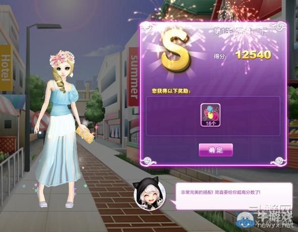 《QQ炫舞》旅行挑戰(zhàn)第1期S搭配攻略大全