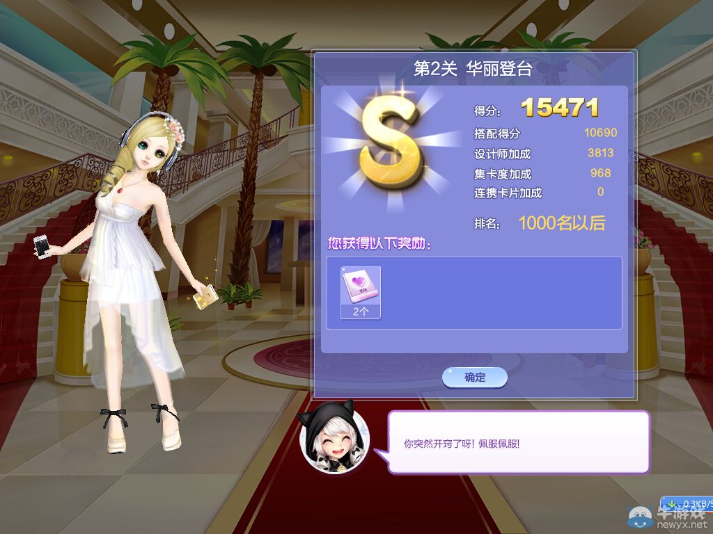 《QQ炫舞》時尚嘉年華風采國度S搭配攻略大全
